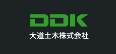 DDK 大道土木株式会社